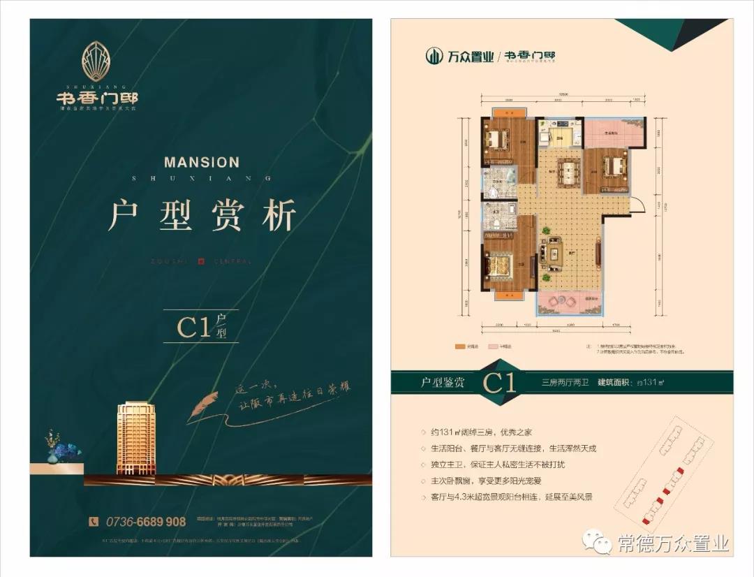 C1户型