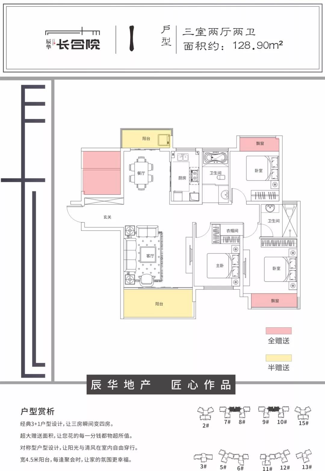 户型 