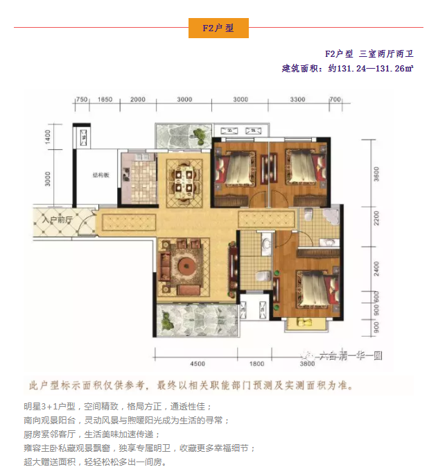 户型 