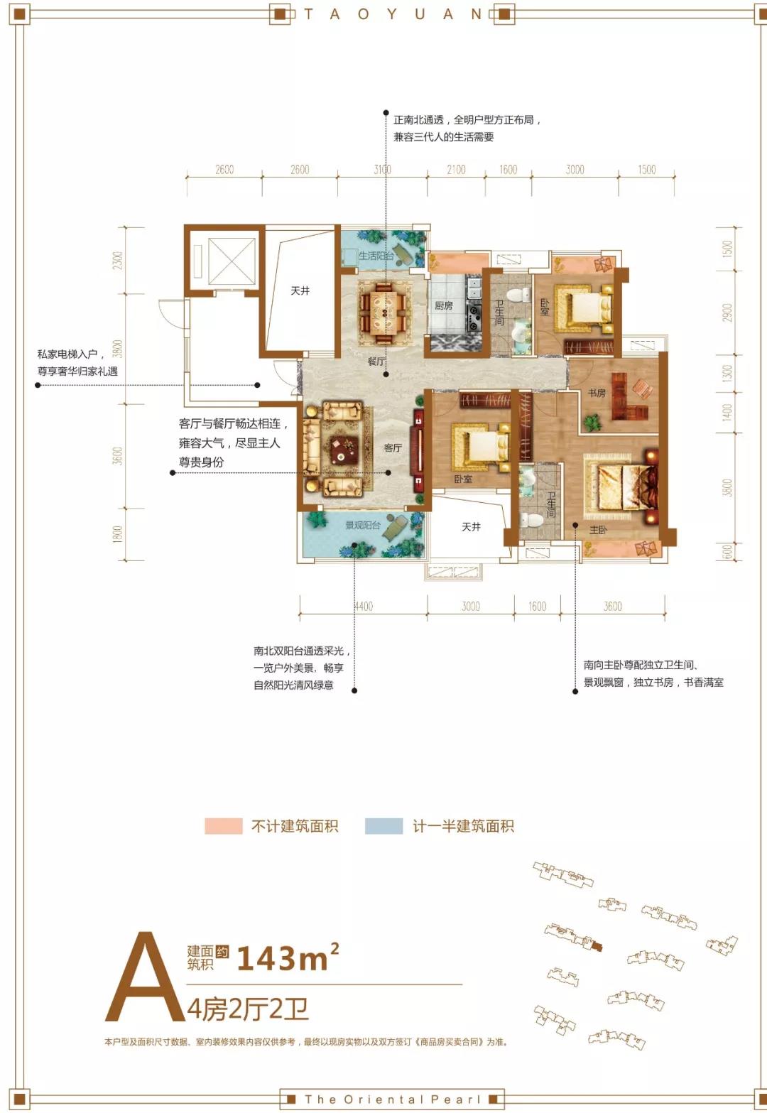 户型 