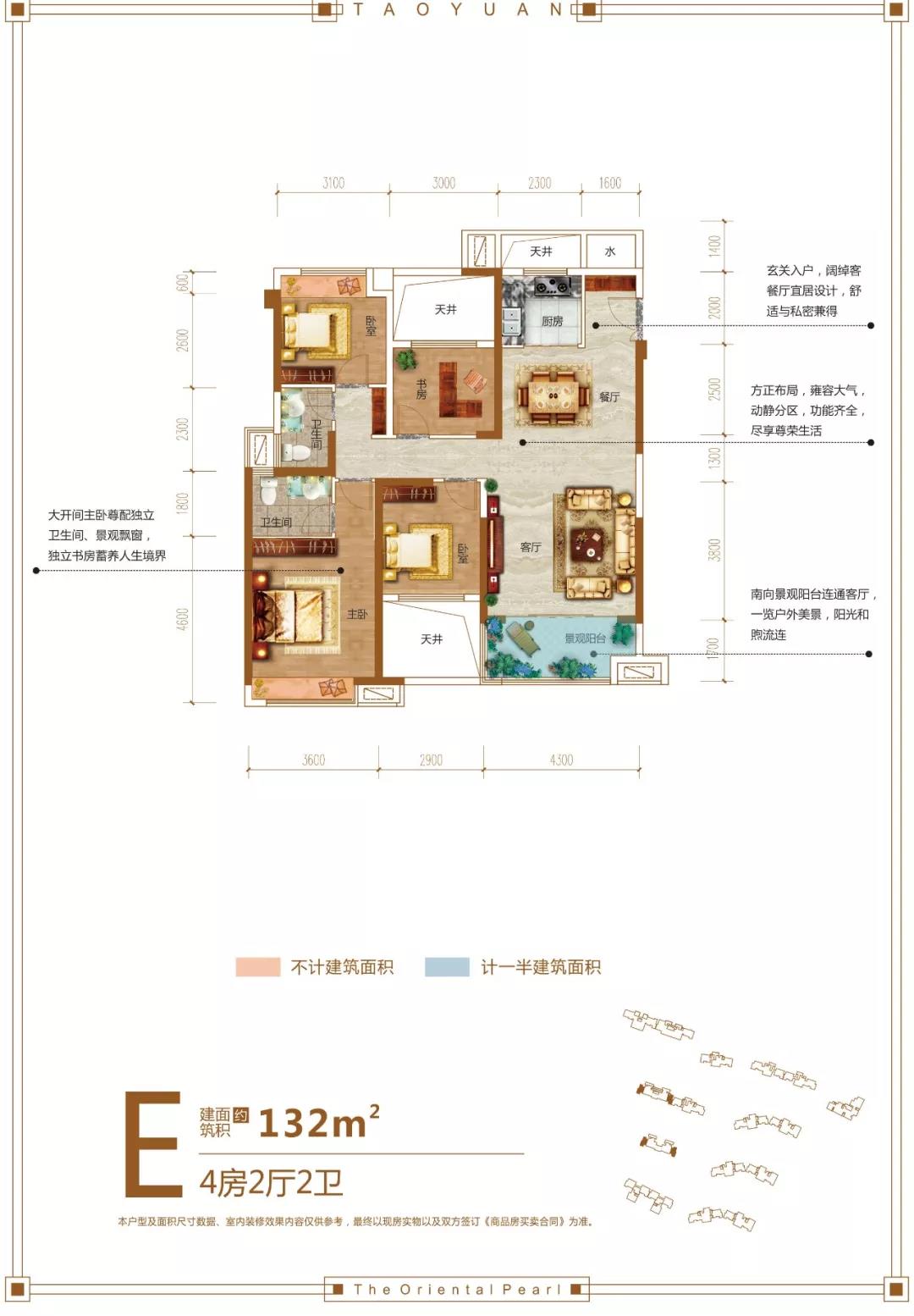 E户型