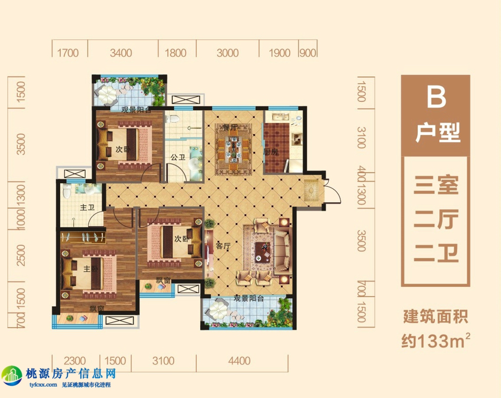 三室两厅