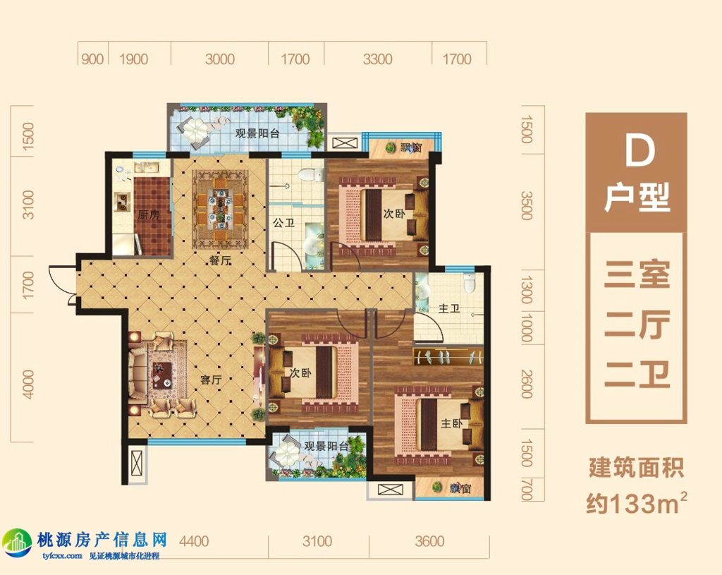 三室两厅