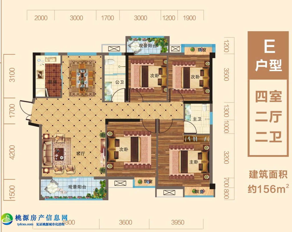 四室两厅