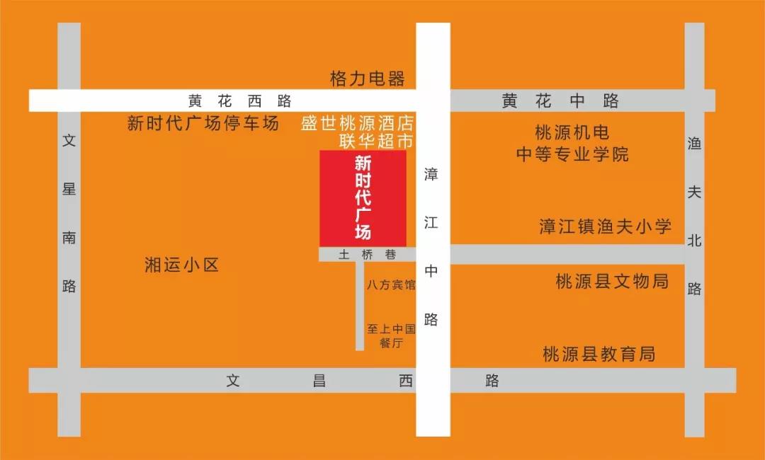 桃源新时代广场 
