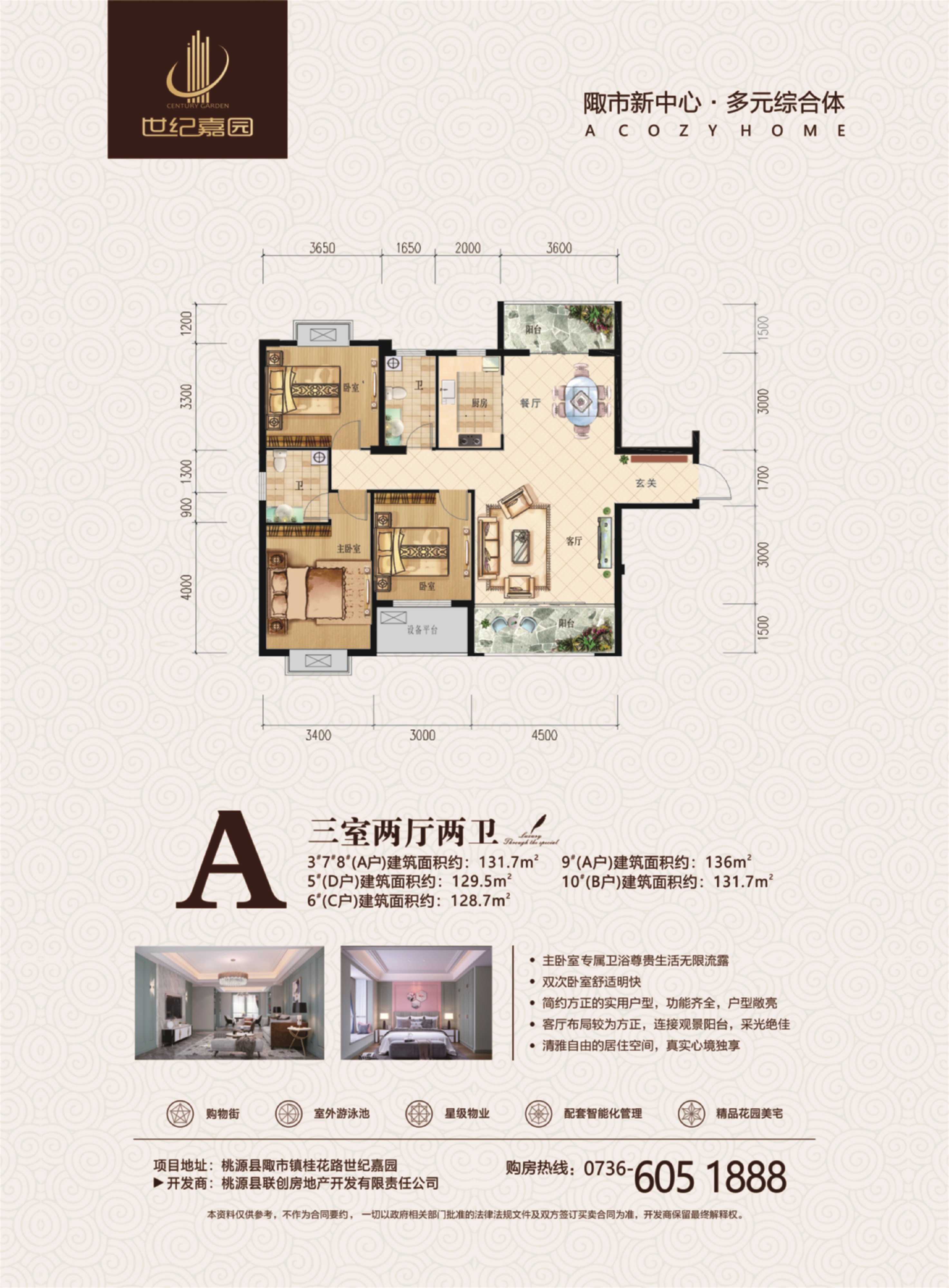 户型图 