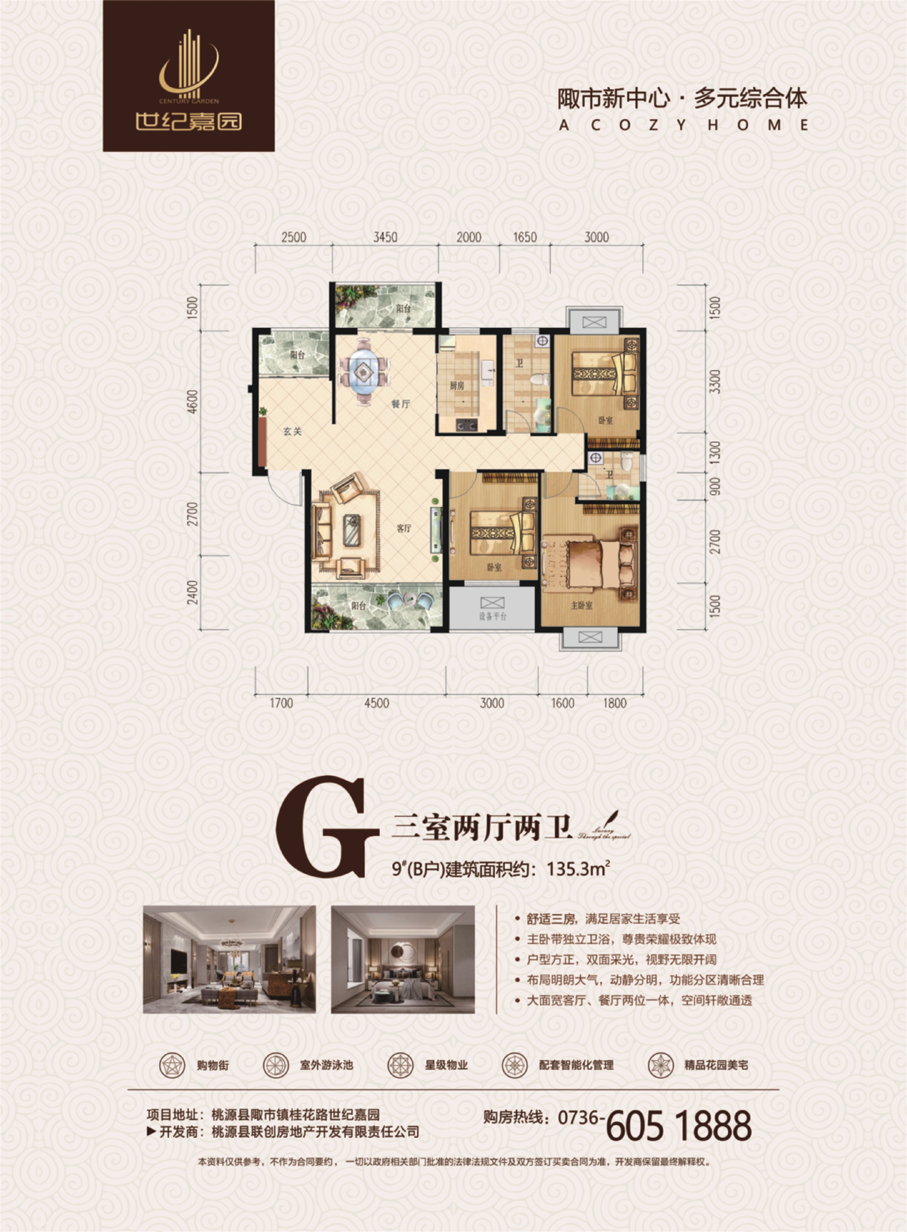 G户型