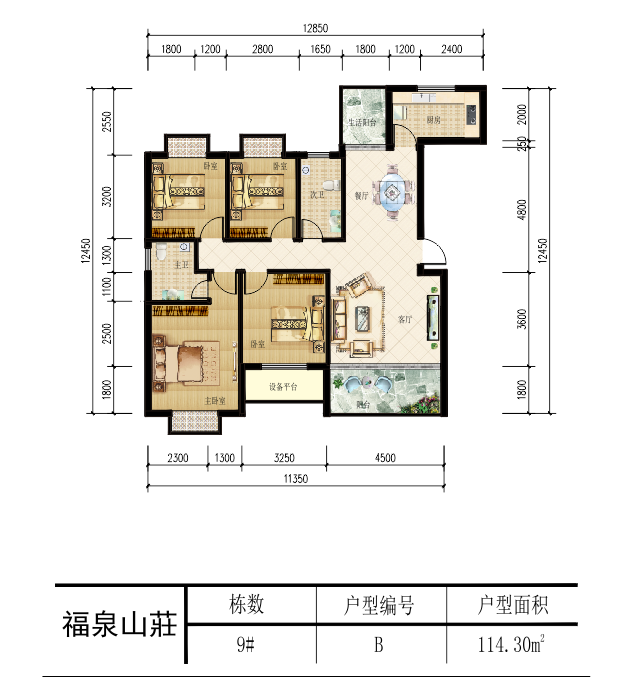 户型图 