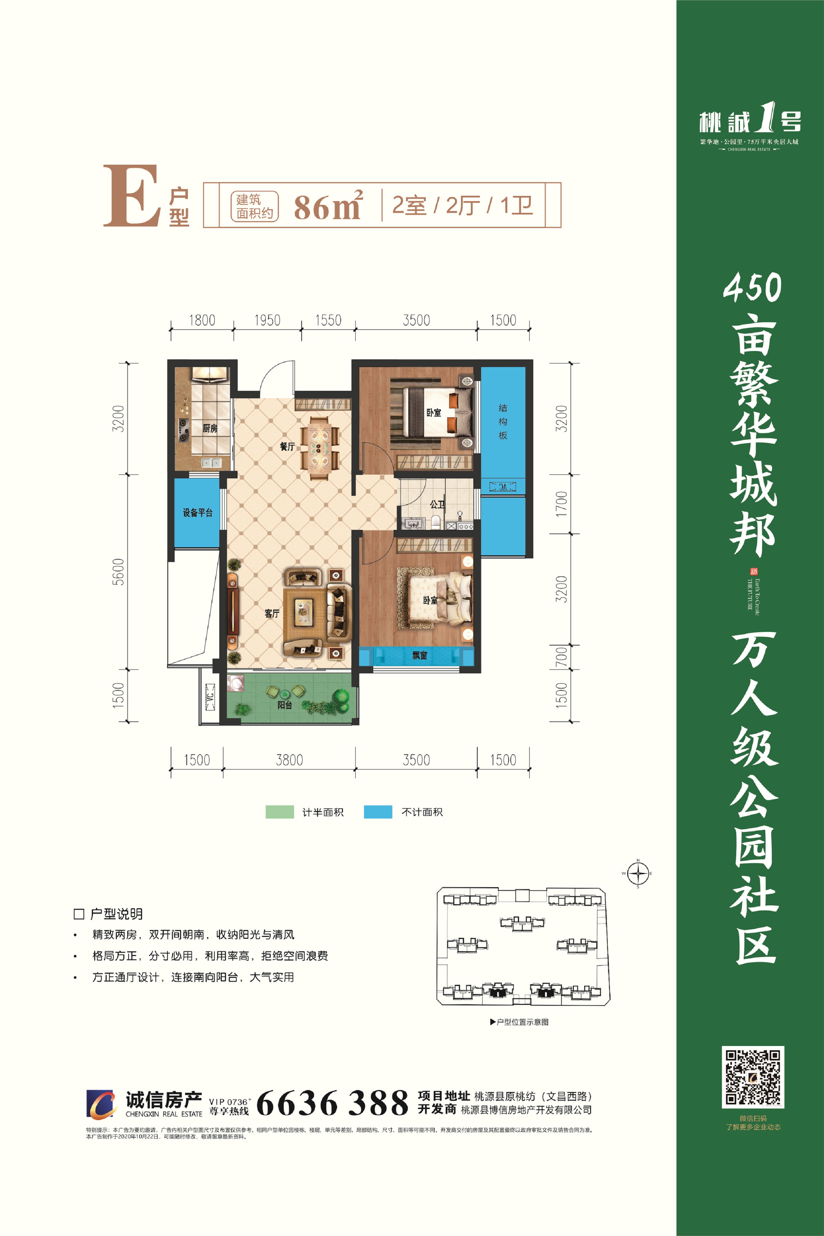 E户型