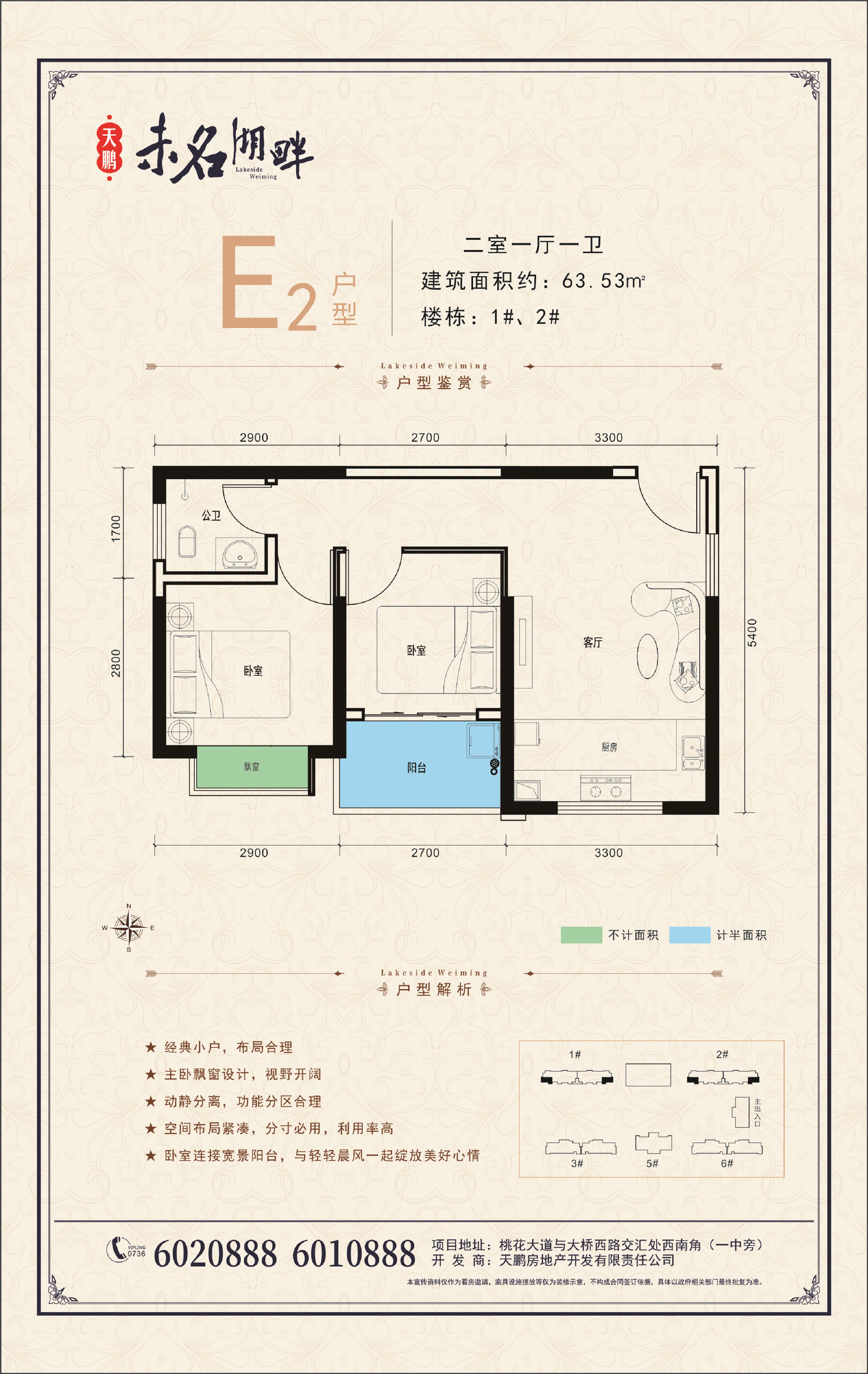 E2户型