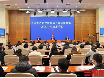 明年12月31日起，湖南新建商品房将全面实行“交房即交证”